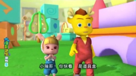 小瑞与大魔王之快乐家族 2集