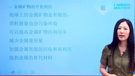 化学必修2 基础精讲班 33集