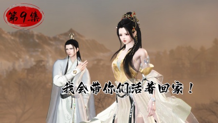 千夜绝 9集