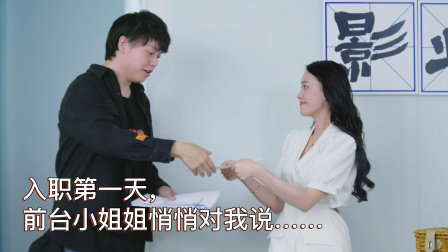 老板请自重 2集
