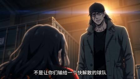 不思议足球 14集