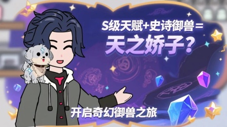 兽潮之上谁与争锋 7集