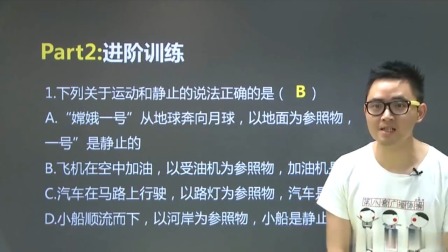 初二物理高分速成精讲课程上 7集