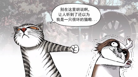 动物园真相 第2季 8集