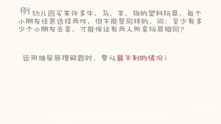 一看就会的奥数课 彻底解决数学问题（四年级） 4集