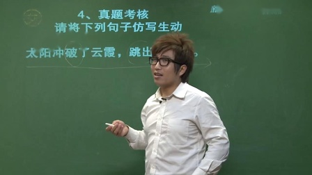 初一语文高分速成精讲班 105集