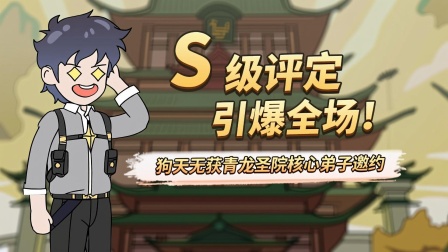 靠捡垃圾成神 6集