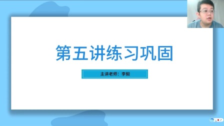 小学数学同步课四年级部编版 10集