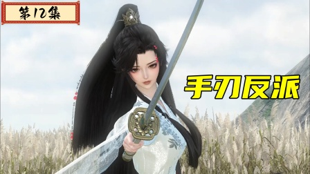 天权帝君 12集
