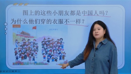 小学语文一年级上册 同步课堂知识点全解析 45集
