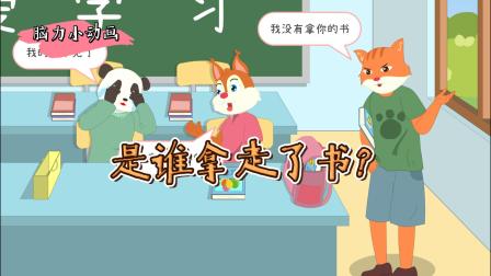 脑洞大开推理谜题 8集
