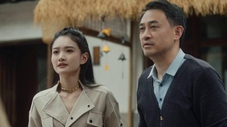 春风不改旧时波 2集