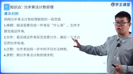 学王课堂 人教版高中数学B版选择性必修第二册 2集
