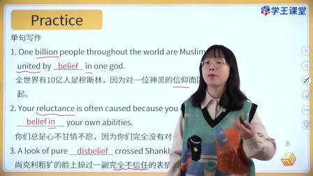 学王课堂 人教版高中英语必修第三册 3集