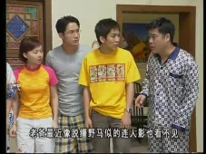 外来媳妇本地郎2 1集