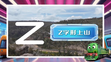 哐当当&middot;火车运输队！冲冲冲！ 4集