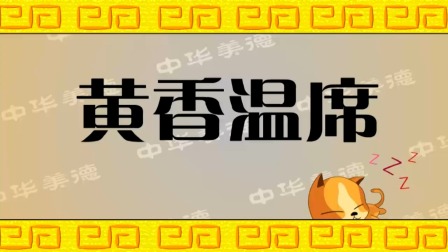 探秘桃花村之我要上小学（下集） 42集