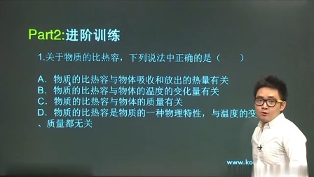 初三物理高分速成精讲课程上 2集