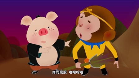 西游记的故事 第2季 17集