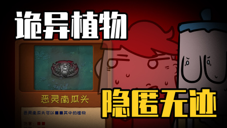 吃鸡爆笑兄弟之植物世界大战 11集