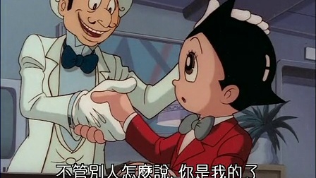 铁臂阿童木 2集