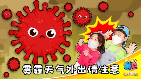 蕃尼之小小健康家 9集