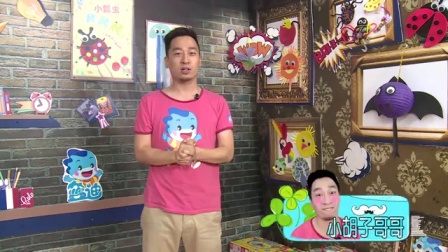 蓝迪SHOW手工一分钟 40集