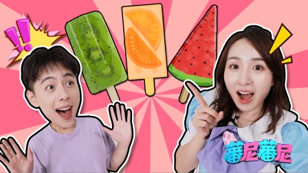蕃尼蕃尼 3集