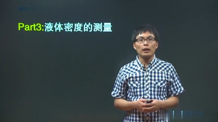 初二物理高分速成精讲课程上 80集