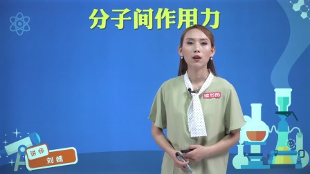 物理九年级全一册 人教版 3集