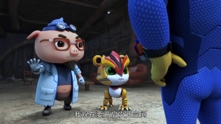 猪猪侠之超星萌宠 第四季 24集
