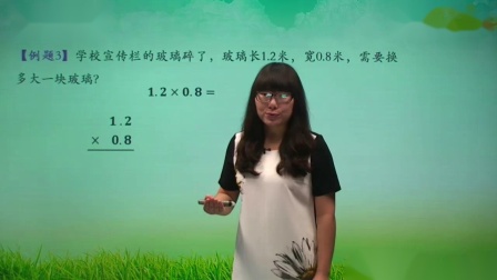 数学 基础强化 五年级 上册 人教版 2集