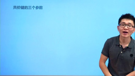 高中化学选修5基础精讲班 40集