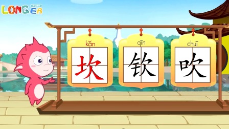 乐儿智慧王国 巧辨形近字 10集