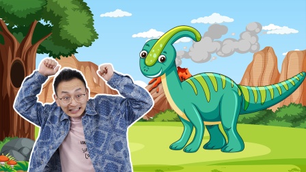 小志恐龙答题大闯关 36集