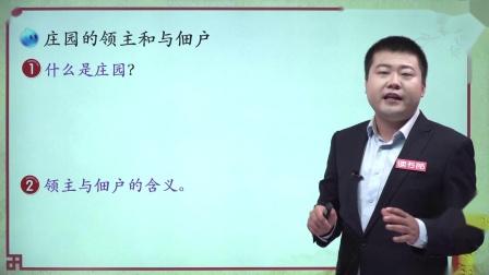 历史九年级上册 人教部编版 12集