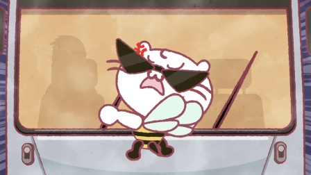 麻吉猫 11集