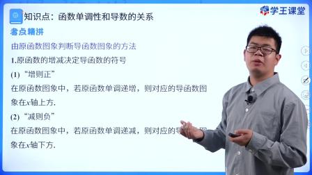 学王课堂 人教版高中数学B版选择性必修第三册 45集