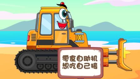 挖掘机出发吧 第4季 93集