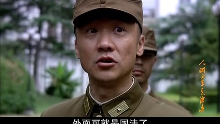 人间正道是沧桑 41集