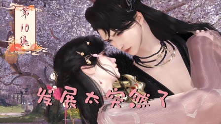 摆烂二师姐 10集