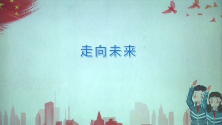 政治九年级下册 人教部编版 14集