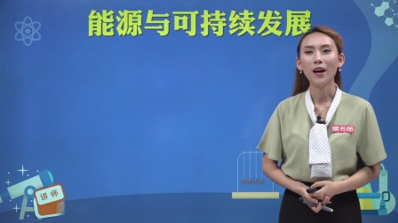 物理九年级全一册 人教版 127集
