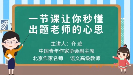 高分速成作文训练营 10集