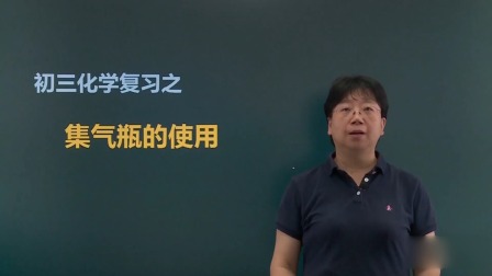 九年级化学总复习下 1集