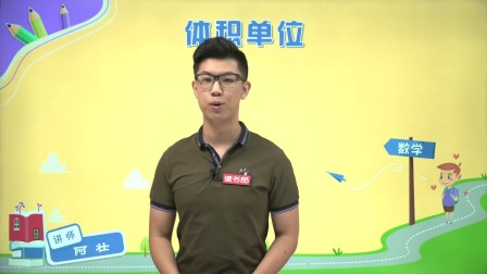 数学五年级下册 北师大版 13集