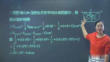 初二数学同步精讲课程下（人教版） 17集