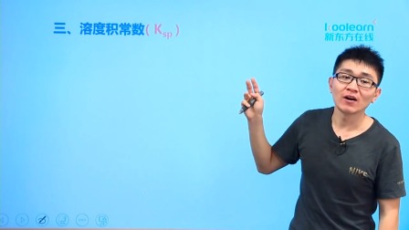 高中化学选修4基础精讲班 48集