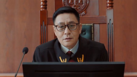 宣判 26集