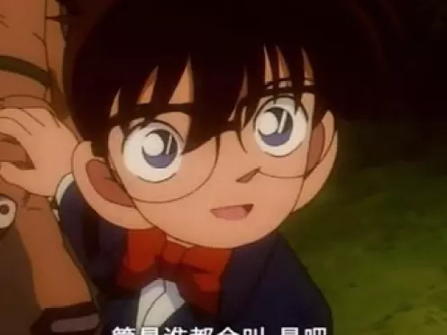 名侦探柯南 漫画剧情篇 6集